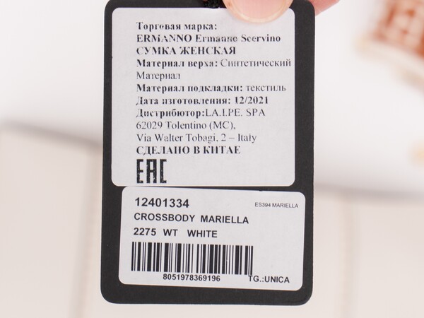 Э12401334/22-01 Сумка Ermanno Scervino